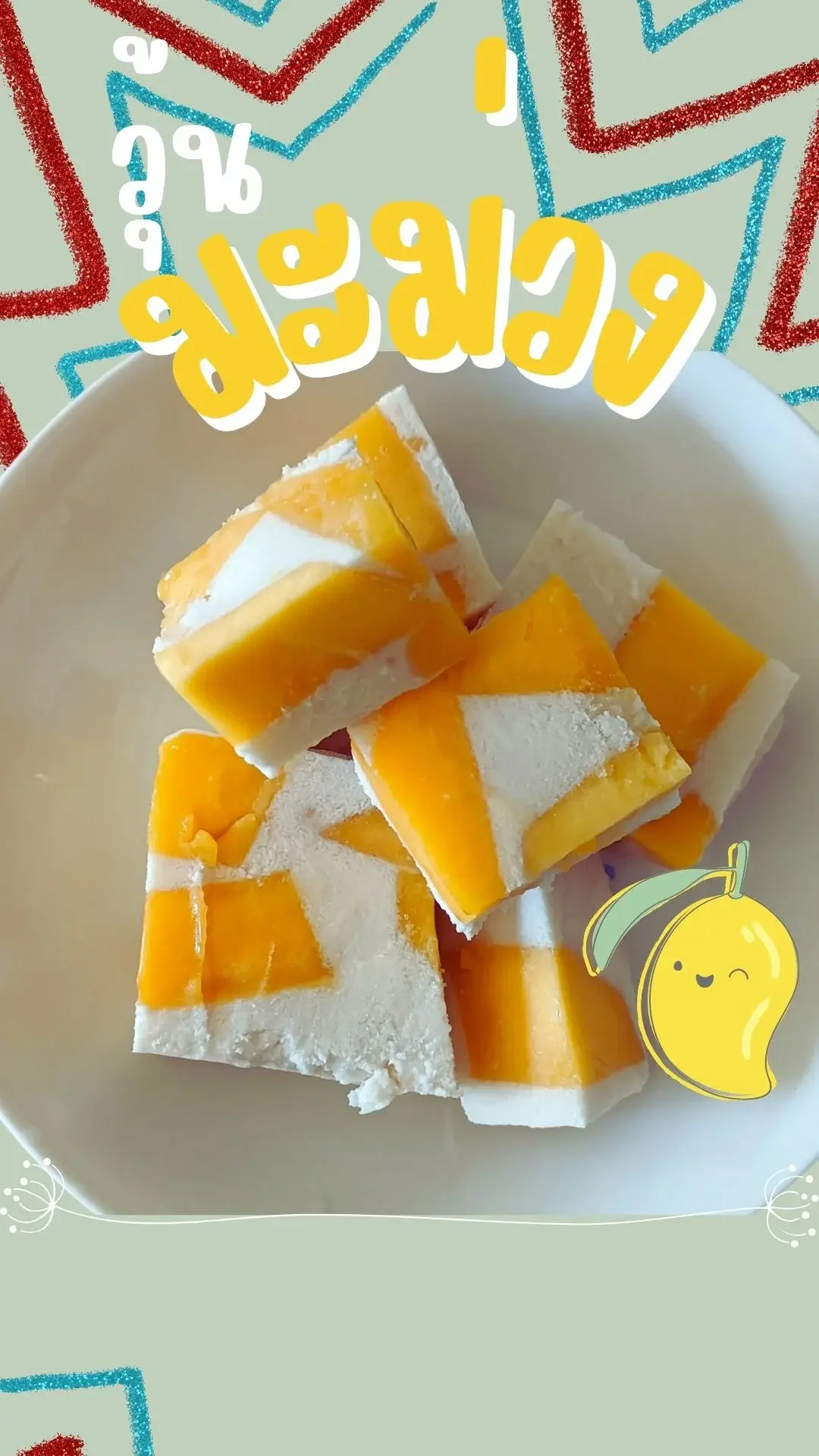 เมนูคลายร้อน วุ้นมะม่วงหรือจะไอศกรีมมะม่วง แบบไหนก็อร่อยฟิน