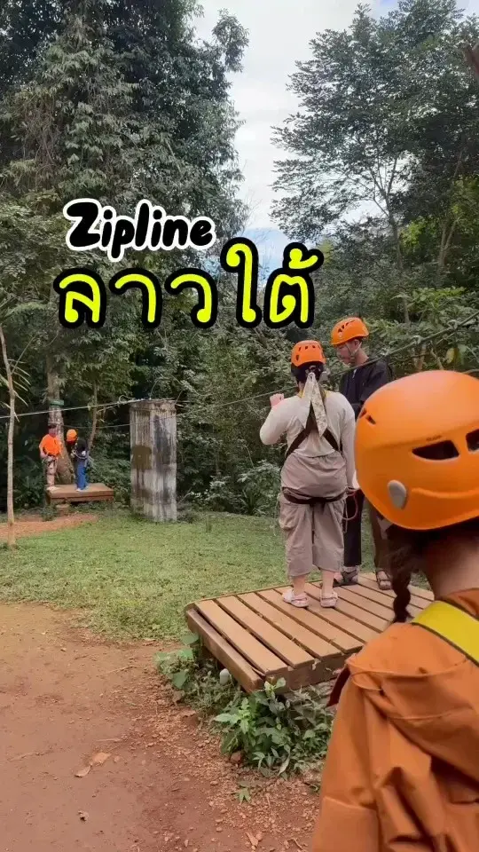 Zipline ลาวใต้