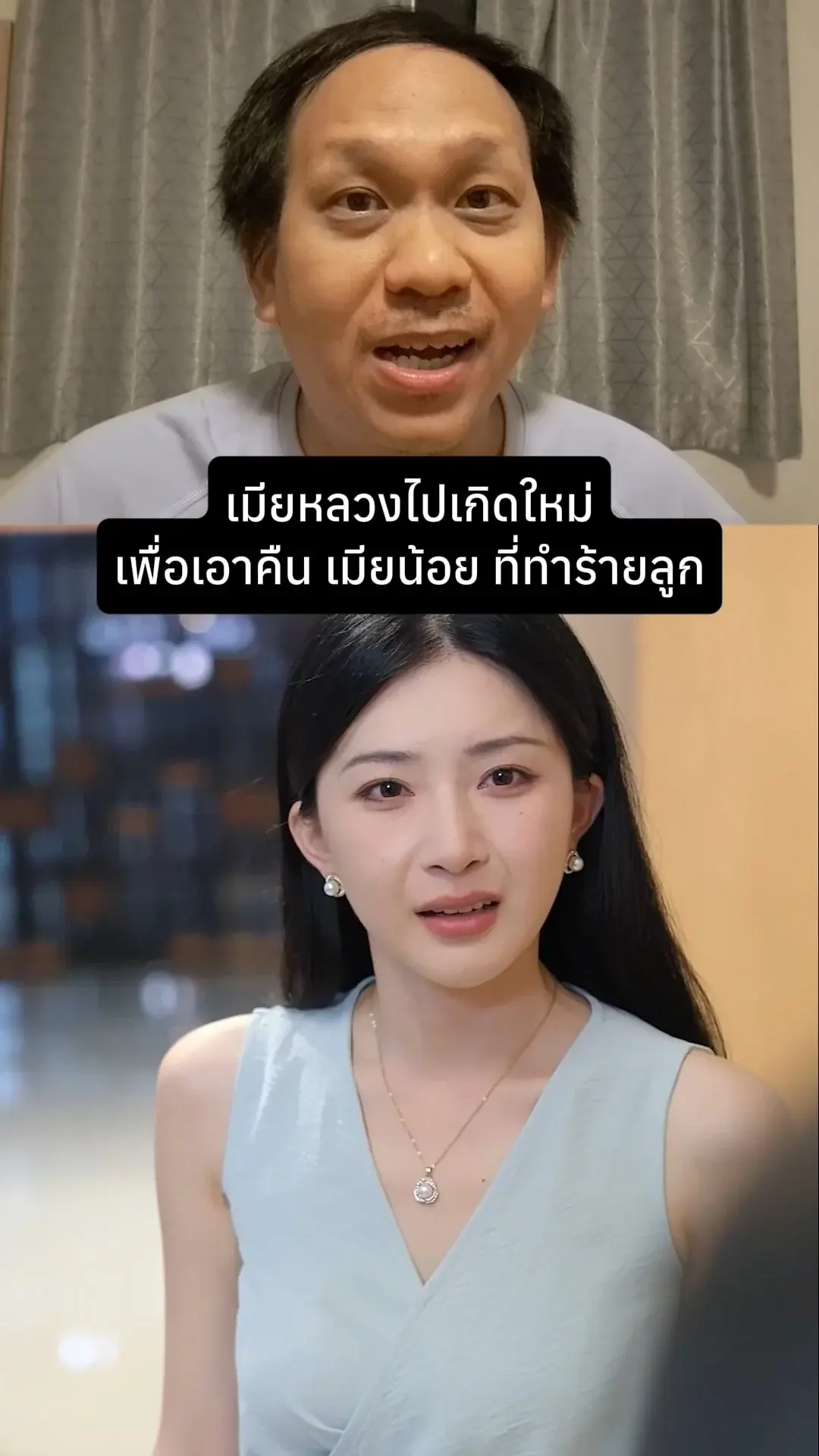 ช็อตดราม่า อธิษฐานขอชีวิตใหม่