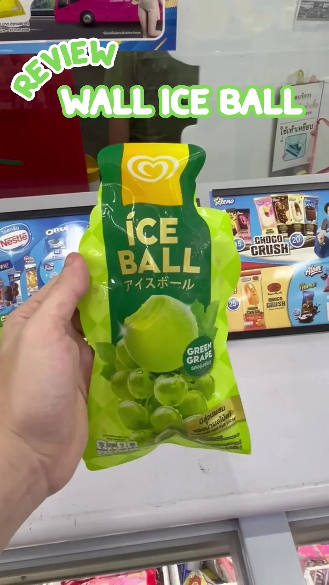 รีวิว Wall Ice Ball ไอศกรีมองุ่มเขียว สดชื่น อร่อย หาซื้อได้ที่เซเว่น