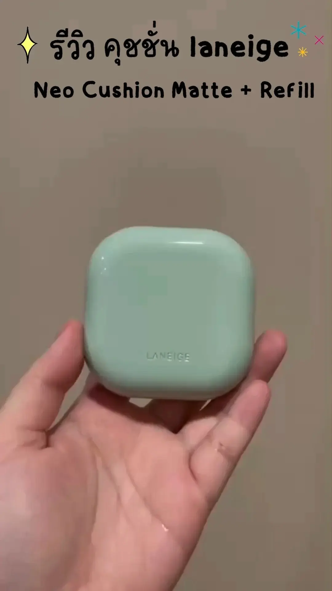 รีวิว คุชชั่นตัวดัง จากเกาหลี  laneige