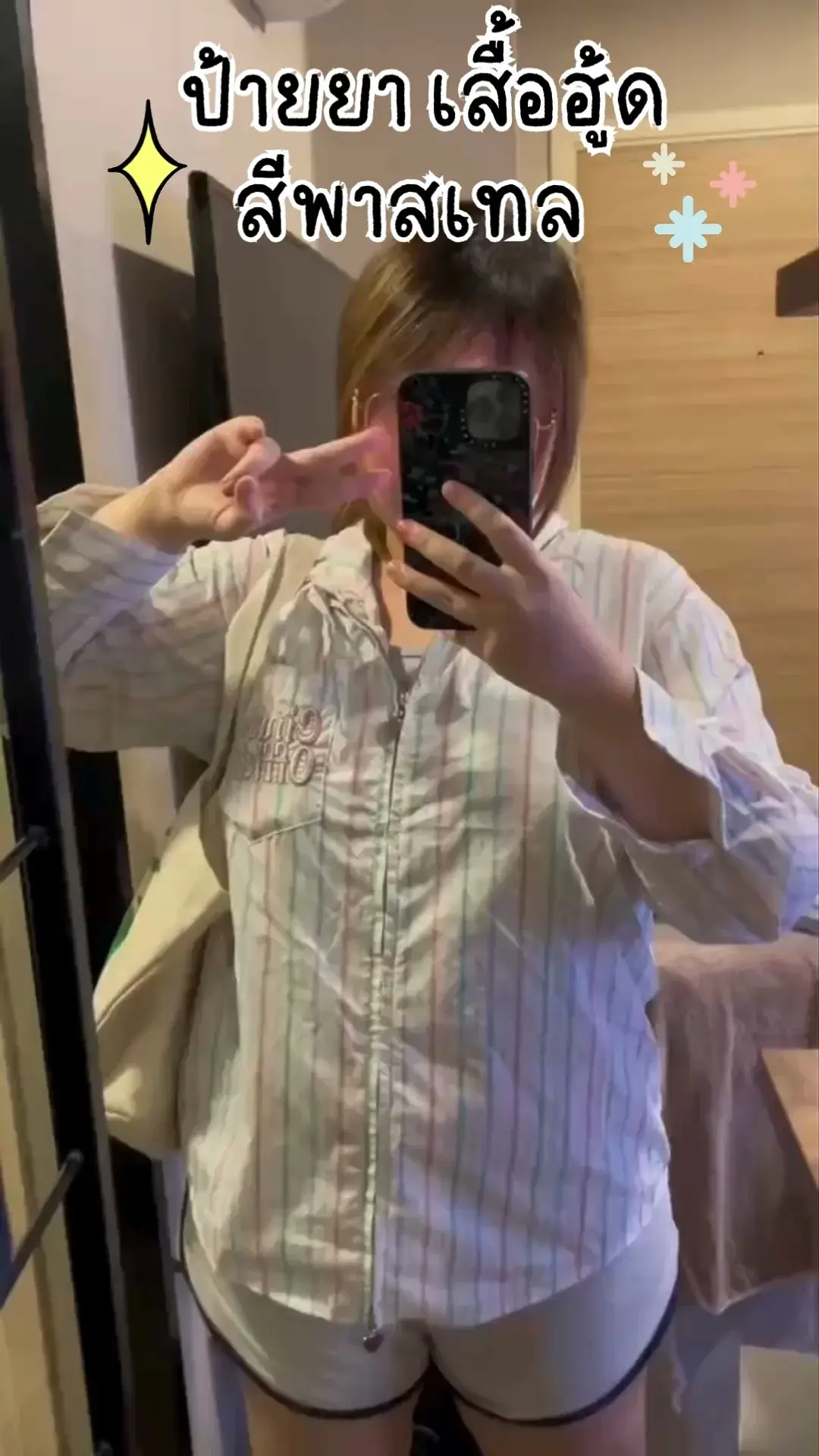 รีวิว เสื้อฮู้ดทรงสวย แบรนด์ไทย ราคาไม่แรง