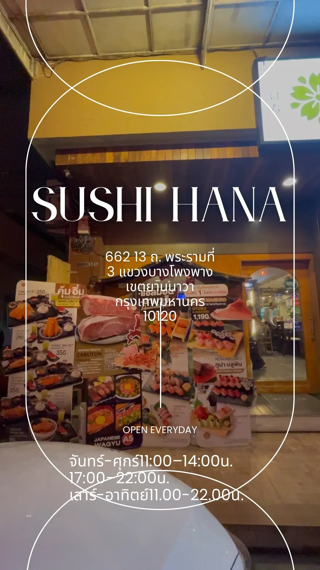 รีวิว Sushi Hana ร้านอาหารญี่ปุ่นย่านพระรามสาม อร่อยคุ้มราคา