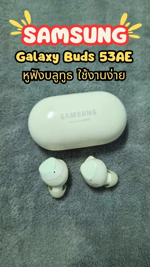 รีวิว Samsung Galaxy Buds 53 AE ดีไซน์สวย ใช้งานง่าย เพิ่มอรรถรสในการฟังเพลง