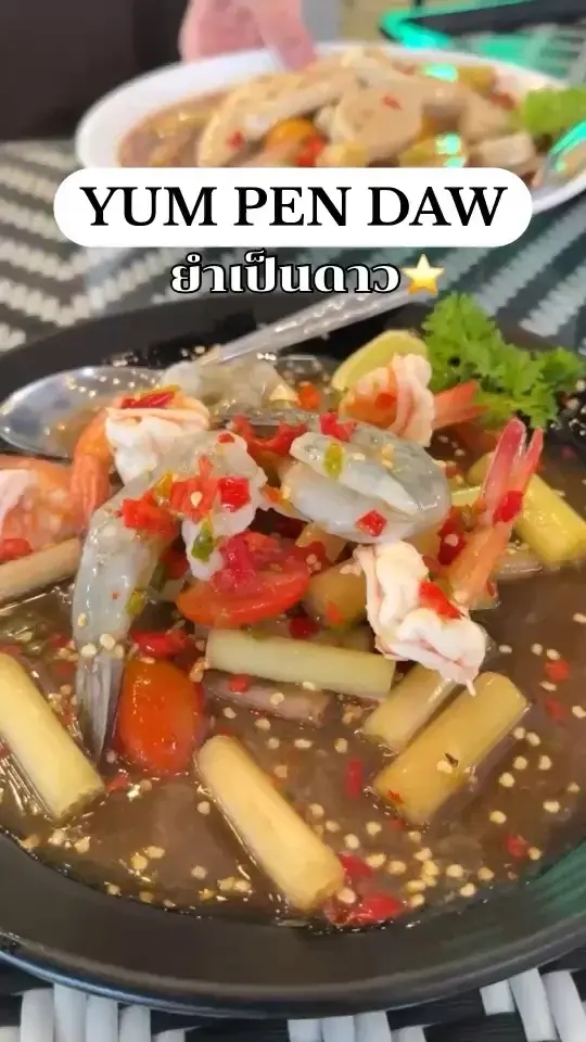 ยำเป็นดาว ร้านยำเชียงใหม่ อร่อยแซ่บติดดาว