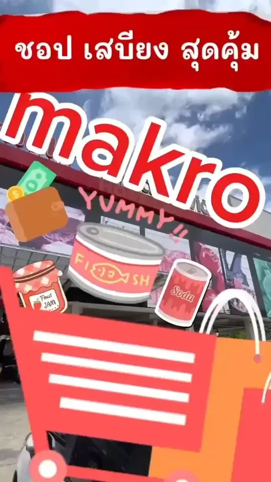 ชวนช้อปสุดคุ้ม! เติมเสบียงครบครันที่ Makro อร่อยจุใจทั้งบ้าน