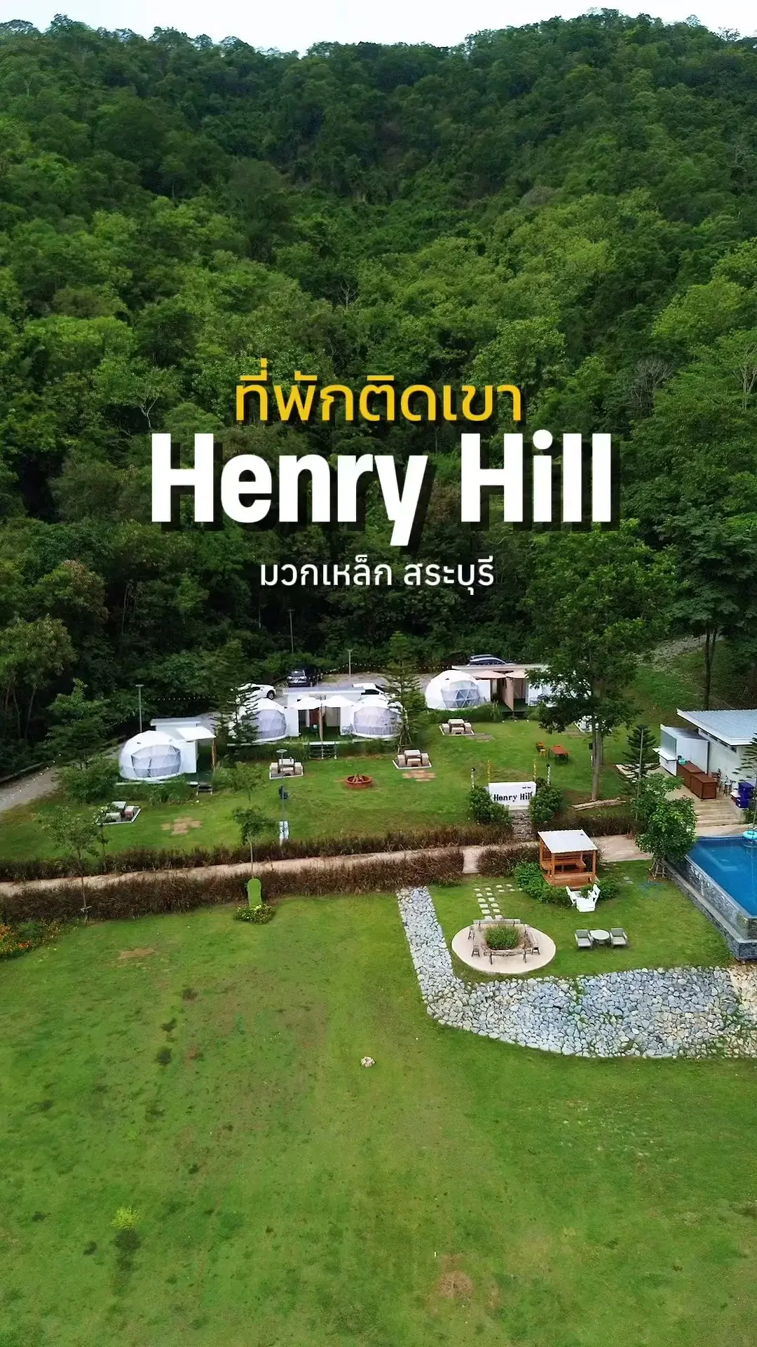 Henry Hill ที่พักติดเขาแบบฟินๆ อยู่ไม่ไกลจากกรุงเทพ มวกเหล็ก สระบุรี