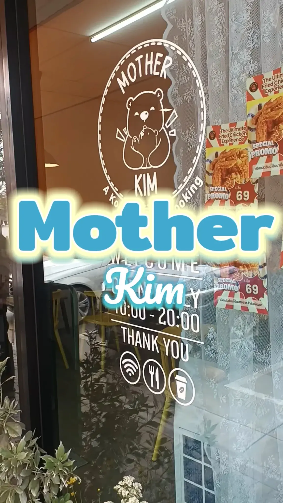 Mother Kim ร้านอาหารเกาหลีสไตล์โฮมเมด