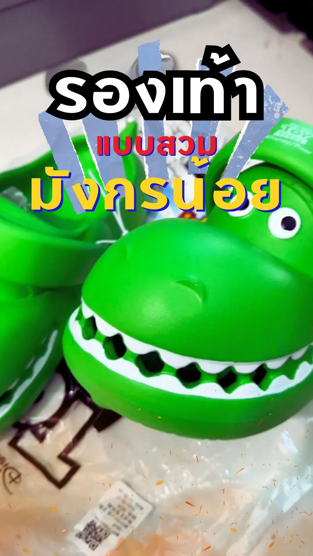 รองเท้าแบบสวมมังกรน้อย