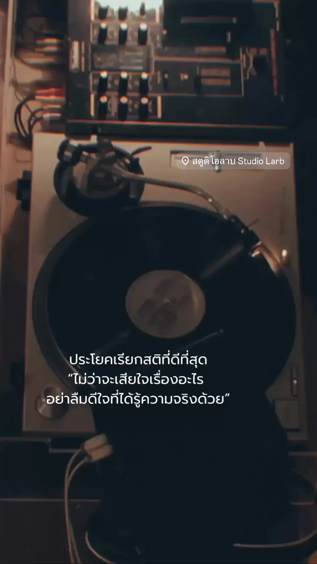 ประโยคเรียกสติที่ดีที่สุด…