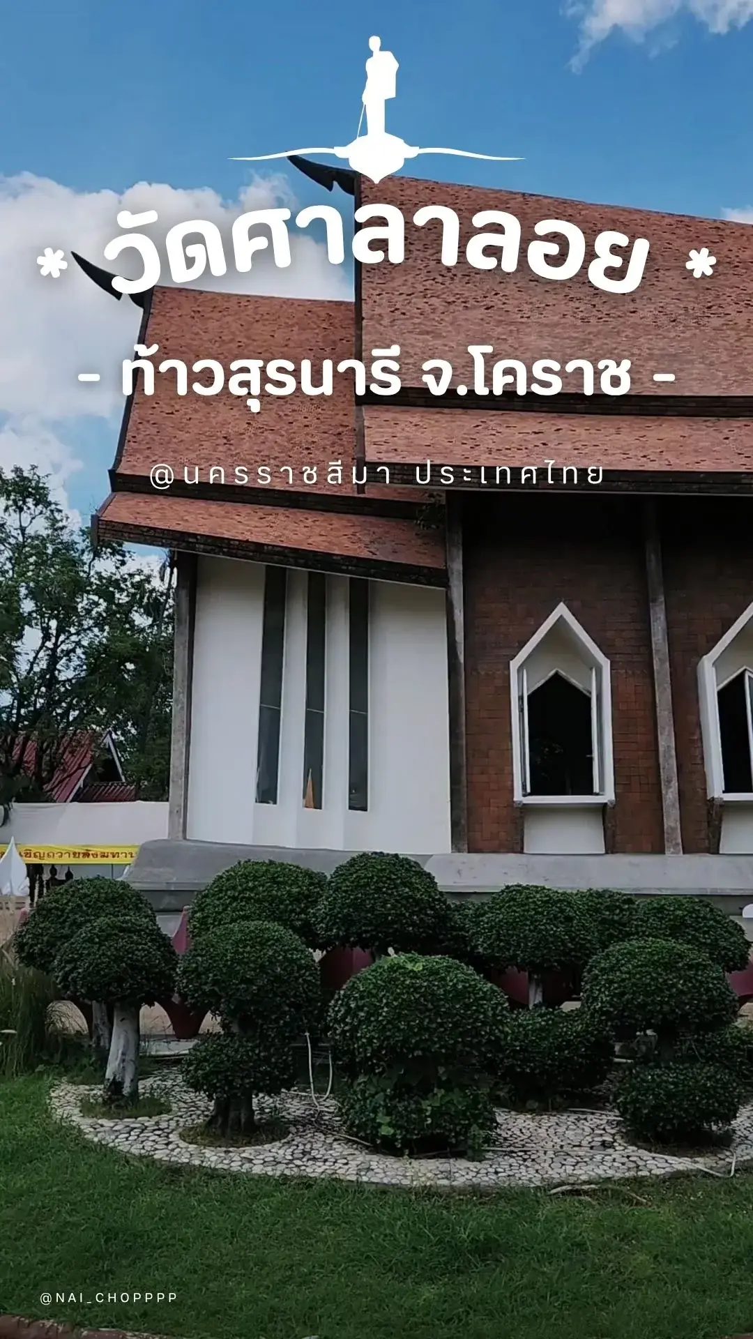 จบครบในที่เดียว ขอพรย่าโม ไหว้พระราหูเสริมบารมี ที่วัดศาลาลอย
