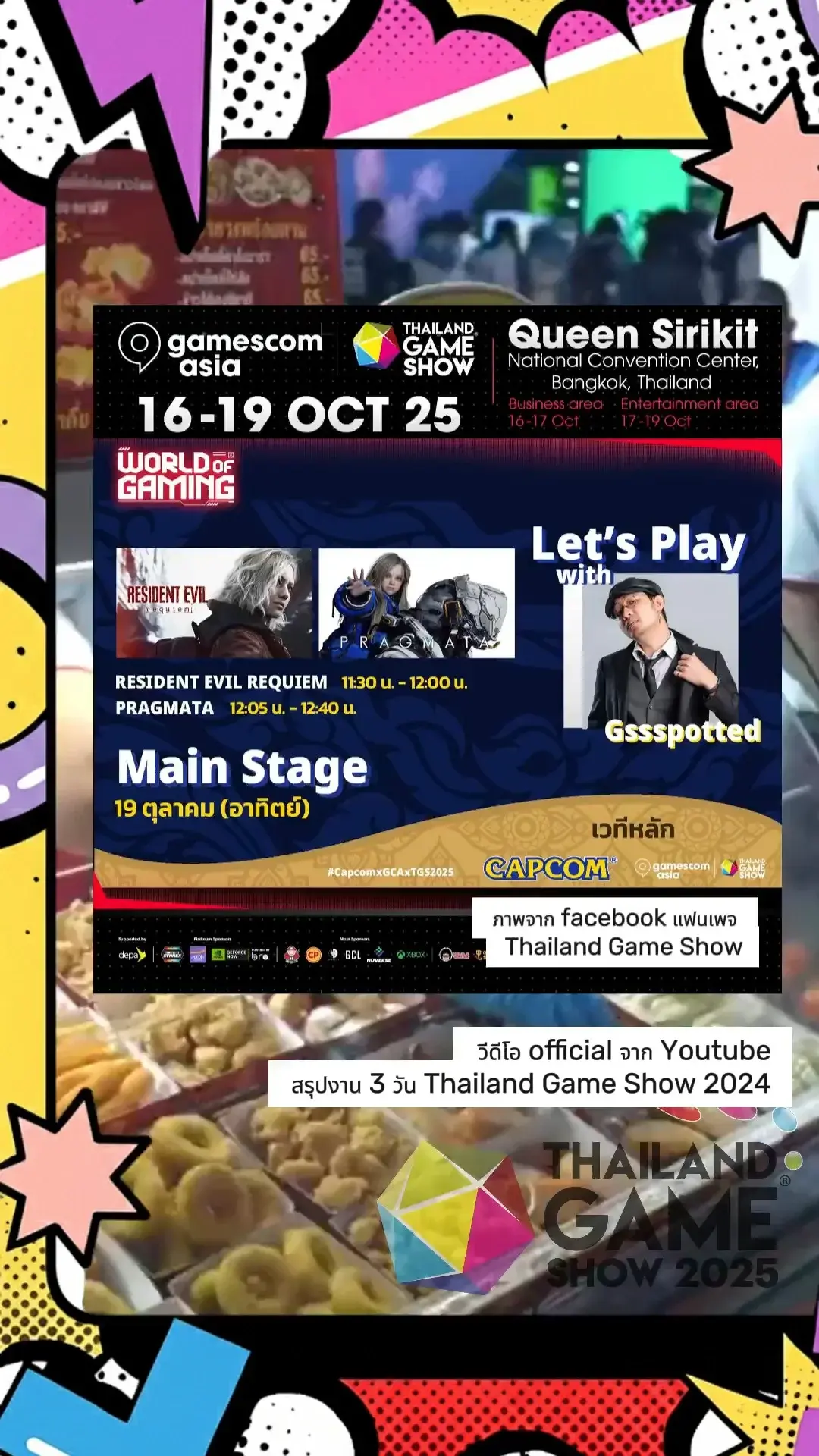 คอเกมห้ามพลาด! นี่คือ 5 เหตุผล ที่ทำไมคุณต้องไปงาน Thailand Game Show 2025