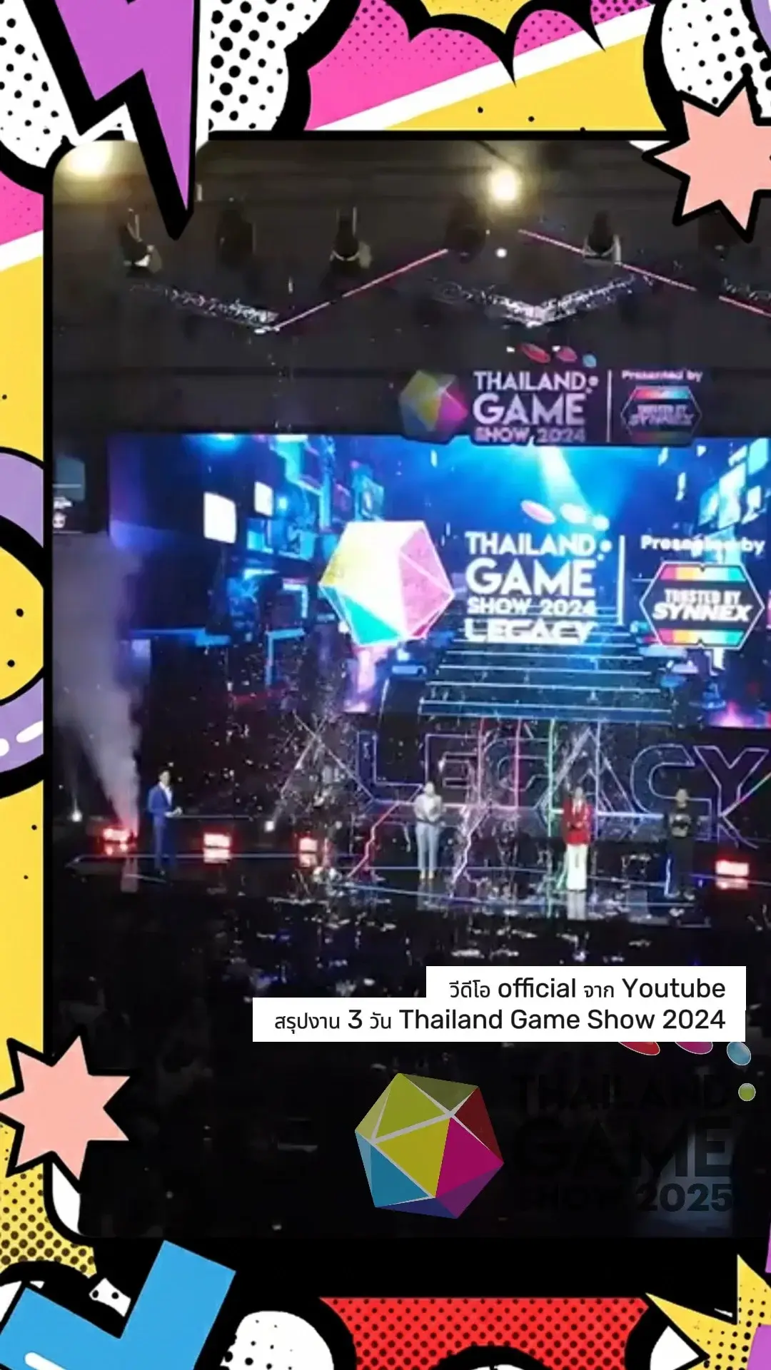 Thailand Game Show 2025 จากจุดเริ่มต้น สู่มหกรรมเกมระดับภูมิภาค