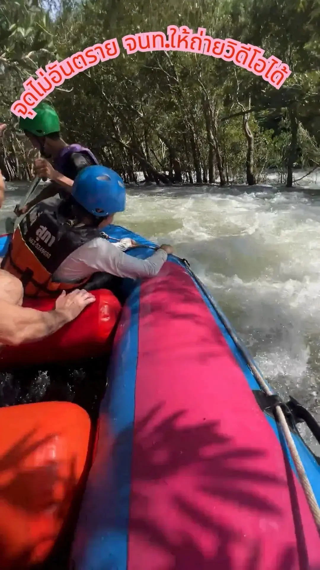 ล่องแก่งหินเพิง ปราจีนบุรี