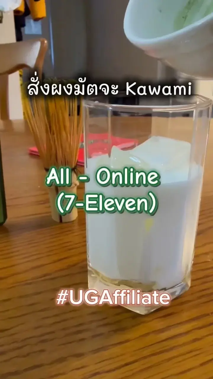 สั่งผงมัตจะ KAWAMI 100g. บนแอป 7-Eleven (ALL-Online) #UGCAffiliate