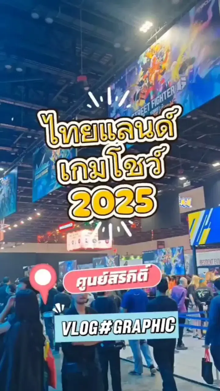 ไทยแลนด์ เกมโชว์ 2025