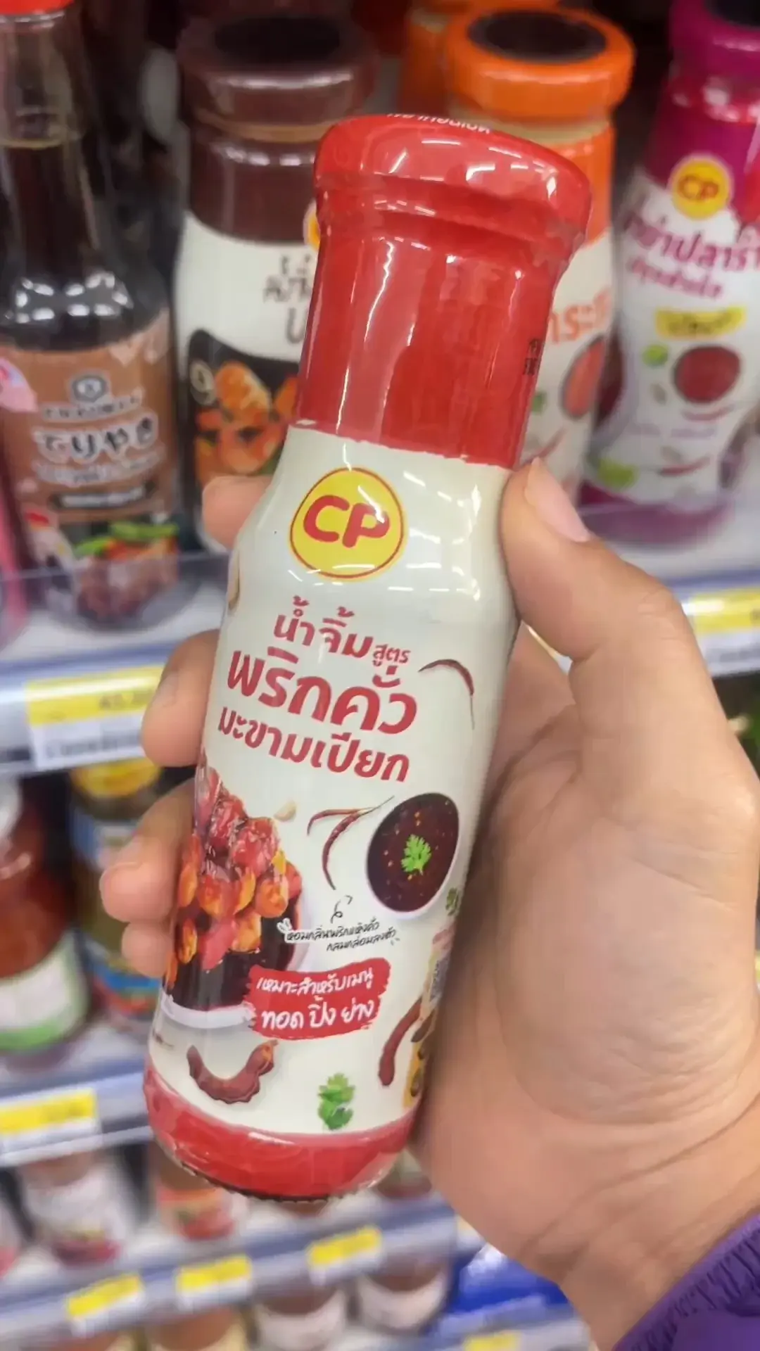 น้ำจิ้ม สูตรพริกคั่ว มะขามเปียก เปรี้ยวๆจี๊ดๆถึงใจ