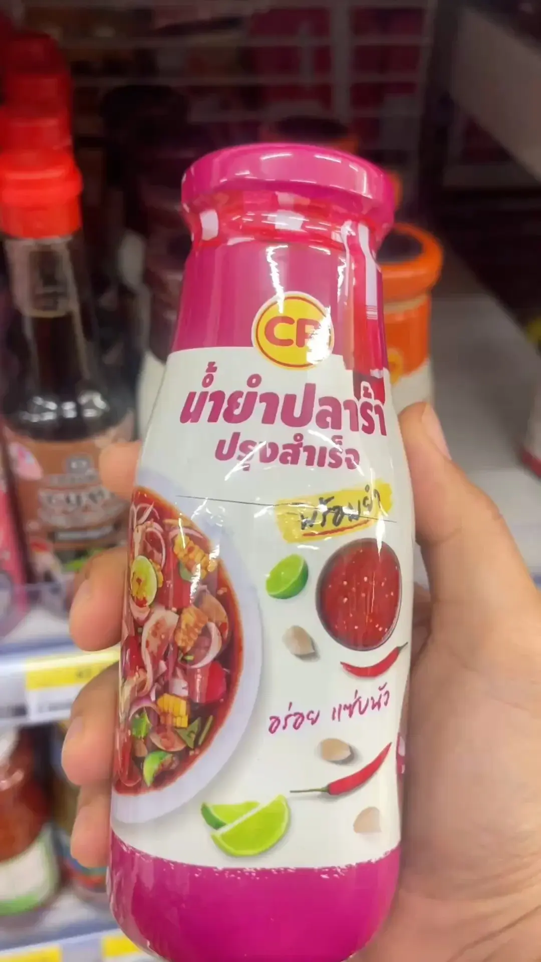 น้ำยาปลาร้าปรุงสำเร็จ พร้อมยำ จาก CP หาซื้อได้ที่เซเว่น