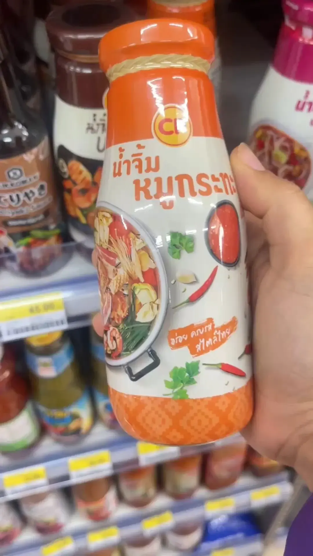 น้ำจิ้มหมูกระทะฟินๆ ที่เซเว่น