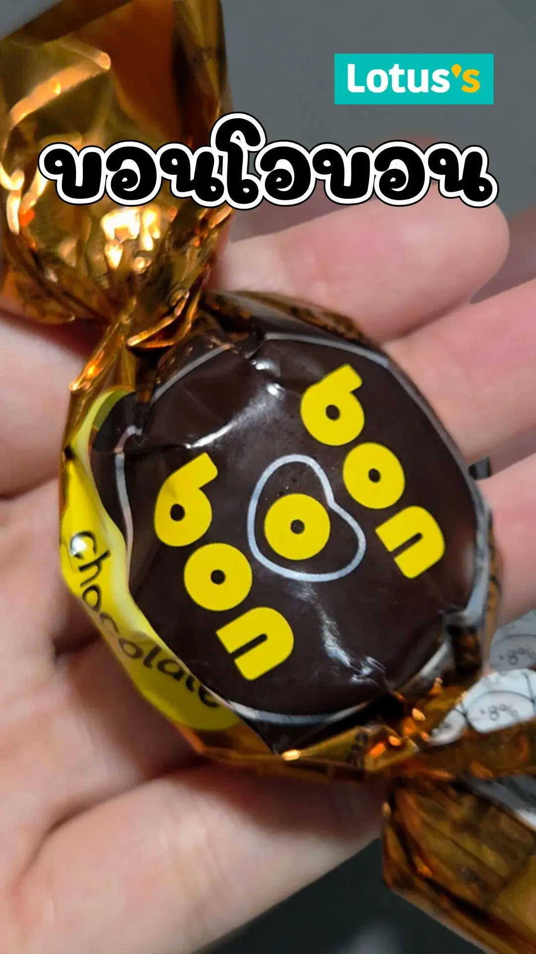 รีวิว Bon O Bon ช็อกโกแลตในตำนาน! อร่อยจริงไหม? #UGCAffiliate