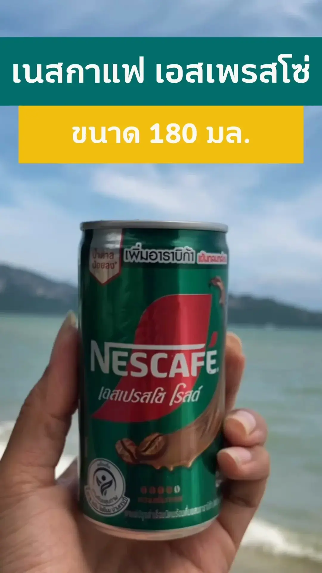 เนสกาแฟ เอสเพรสโซ่ เข้มข้น หอมตื่นเต็มตา #UGCAffiliate