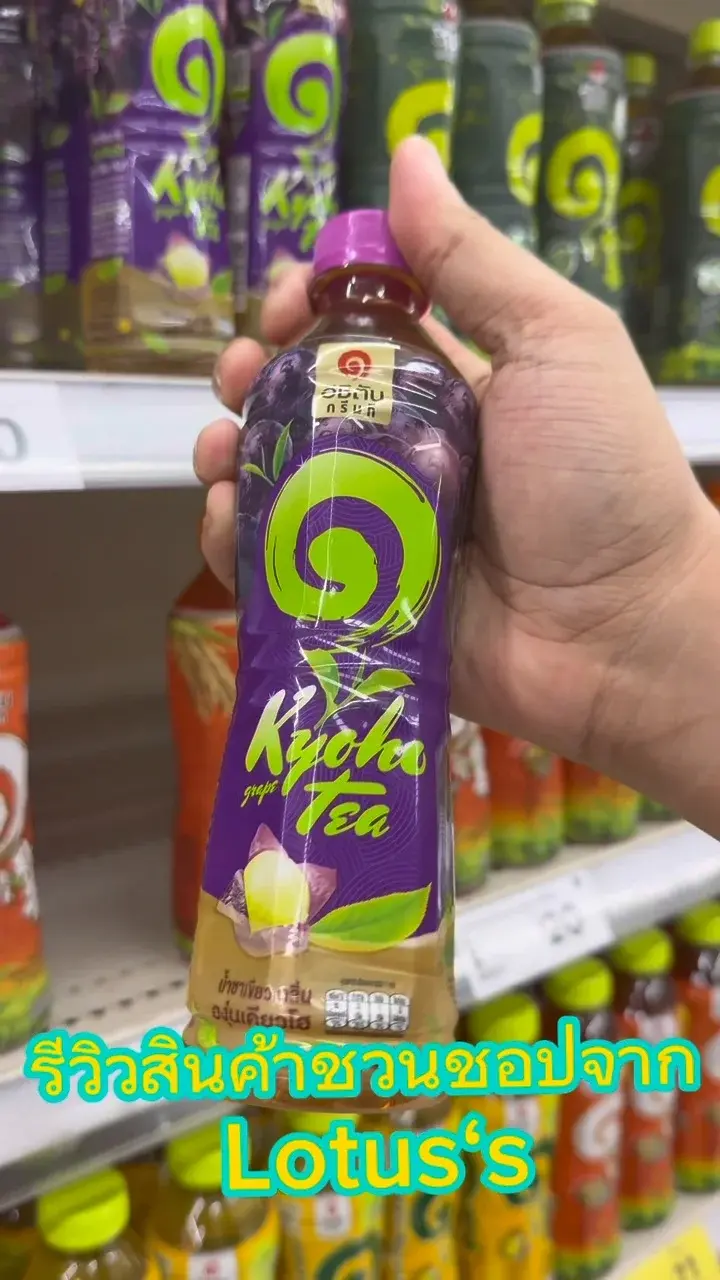 รีวิว อิชิตันชาเขียวกลิ่นองุ่นเคียวโฮ 410 มล.