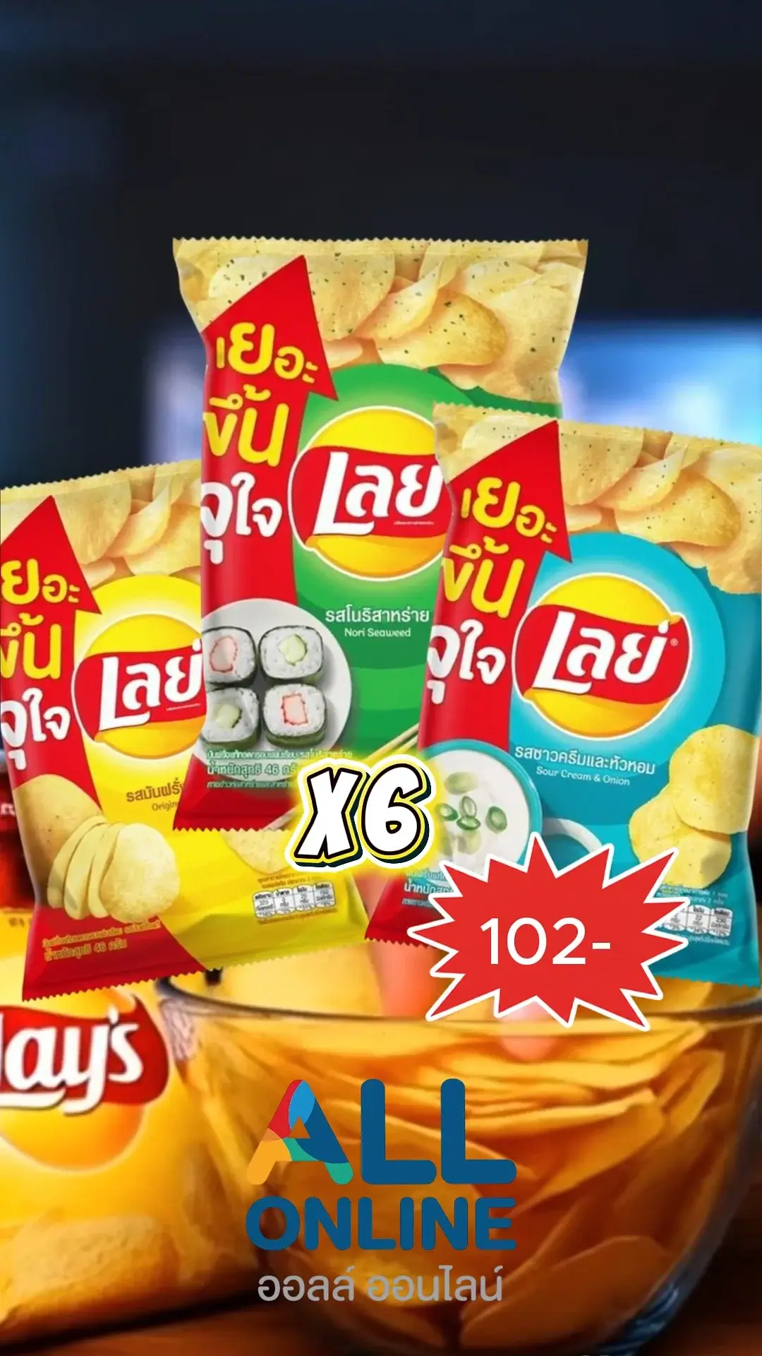 ยกทัพความอร่อยมาให้คุณกับ 7-Eleven (ALL-Online) จัดโปรสุดคุ้ม #UGCAffiliate