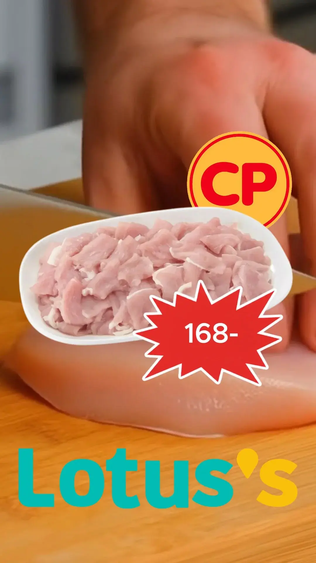 ชวนชอปอาหารสดCPผ่าน app lotus ส่งตรงถึงหน้าบ้าน#UGCAffiliate