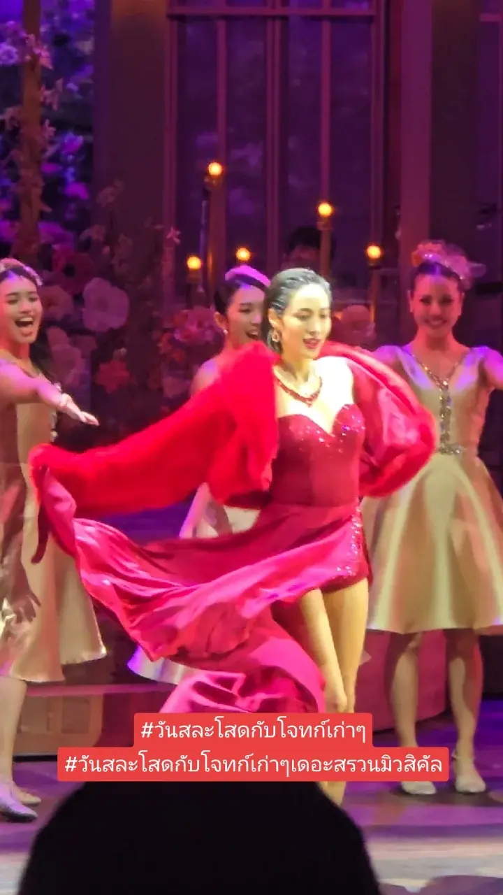 บรรยากาศ ละครเวที วันสละโสดกับโจทก์เก่าๆเดอะสรวนมิวสิคัล😄