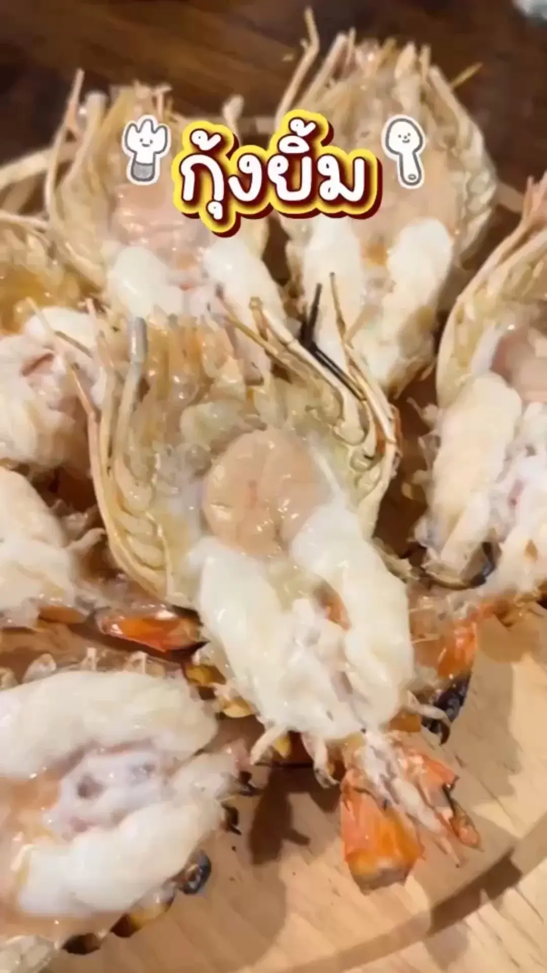 อาหารทะเลอย่าได้ขาด😆