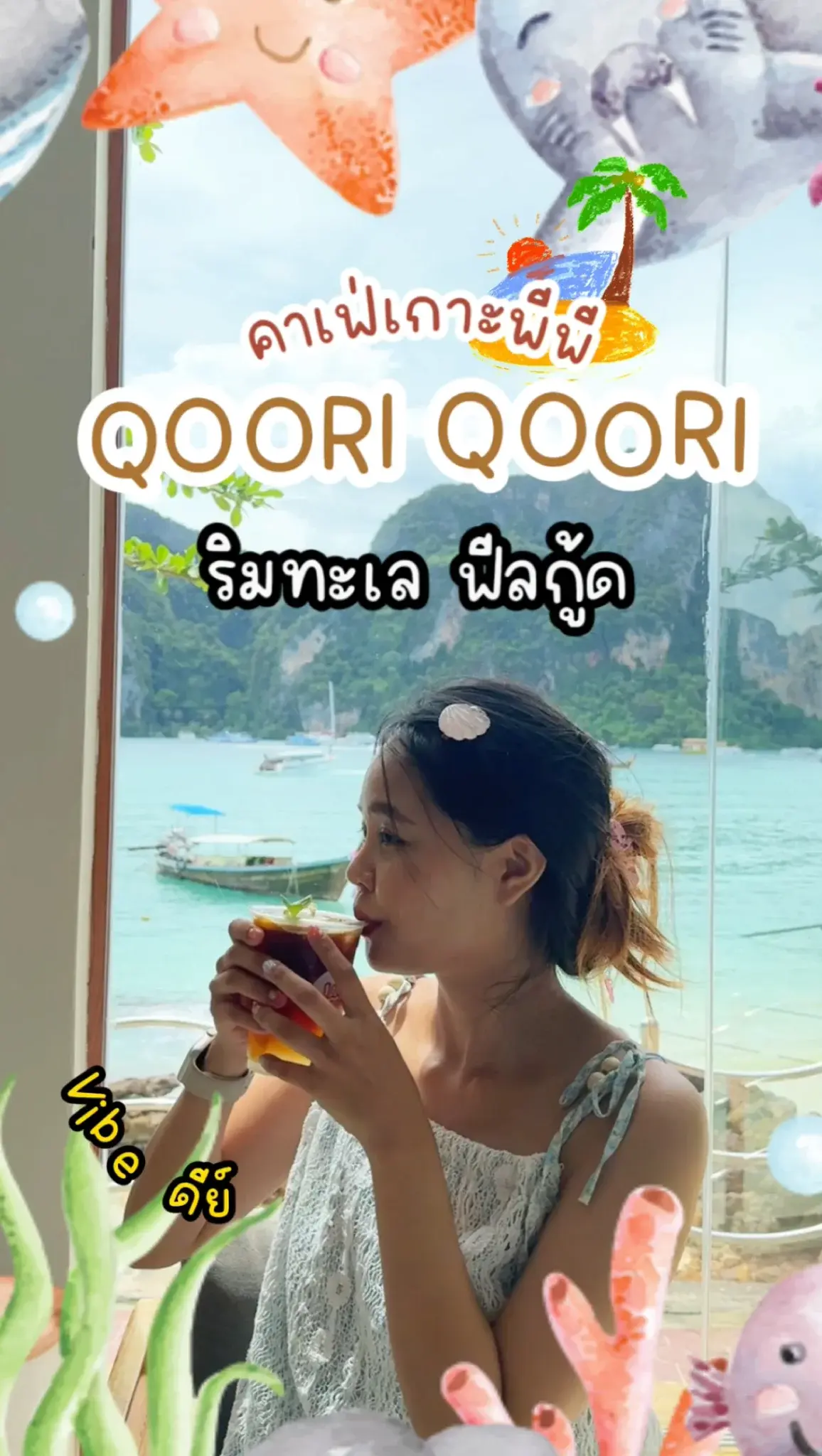 คาเฟ่เกาะพีพี กระบี่ วิวทะเล ฟีลกู้ด QOORI QOORI CAFE