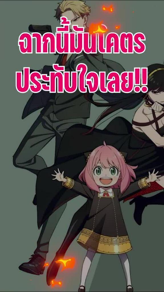 ฉากนี้มันโคตรประทับใจเลย!!