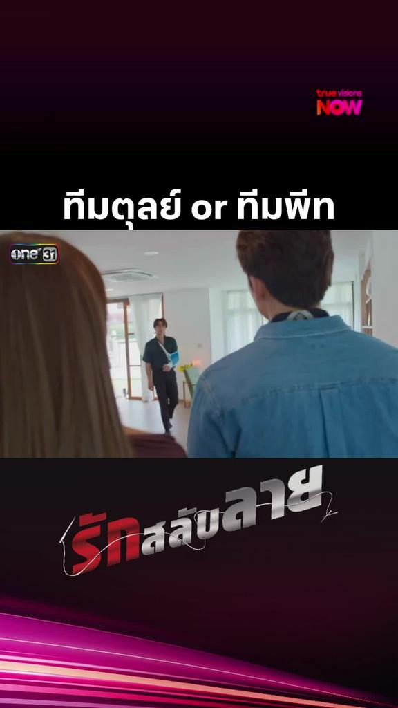 เกิดเป็นคนสวยมันลำบากใจจริงจริ๊ง! I รักสลับลาย