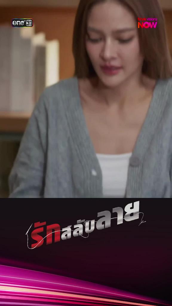 แฝดสาวถึงคราวโป๊ะ จะโดนจับได้หรือเปล่า I รักสลับลาย