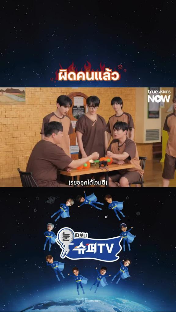 ดูพร้อมเกาหลี Woke Up to SuperTV I Woke Up to SuperTV_EP5