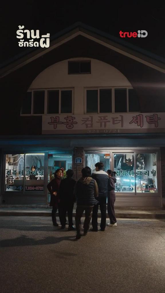 Short Drama จากทรูไอดี ละครสั้นแนวตั้งดูสนุกทุกตอน ดูแล้วเล่นกิจกรรมที่คอมมูนิตี้มีสิทธิ์รับรางวัล