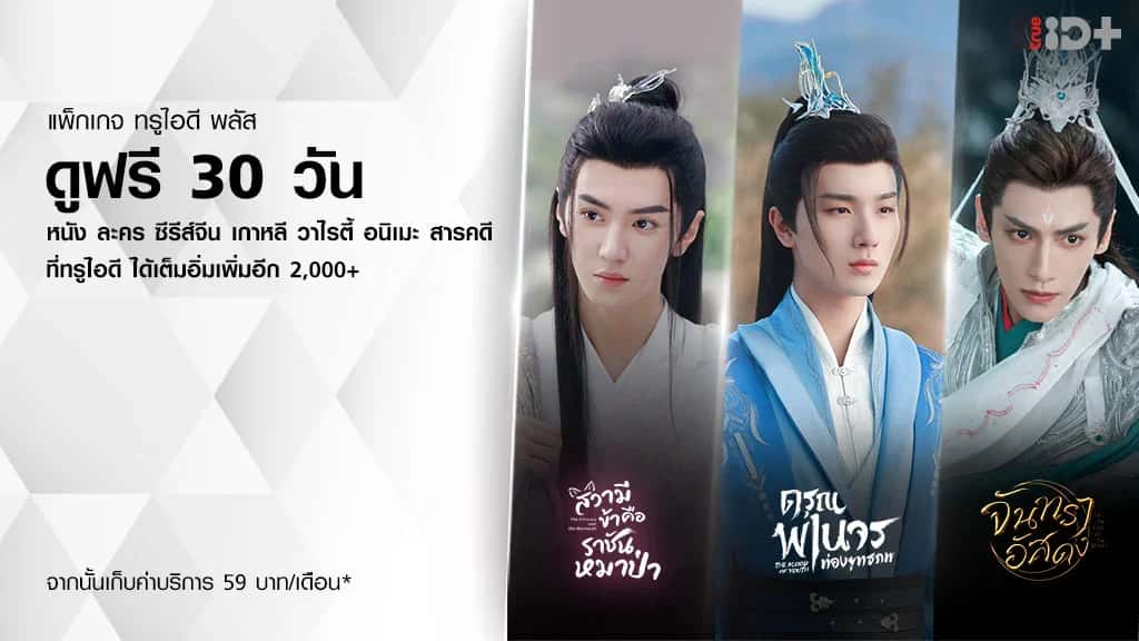 Tid+ all content_Series_23AUG