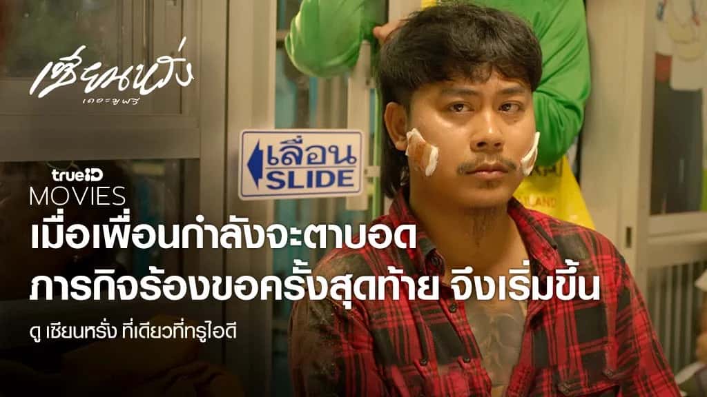 ContentMkt_TVOD_Movie_ZienLang
