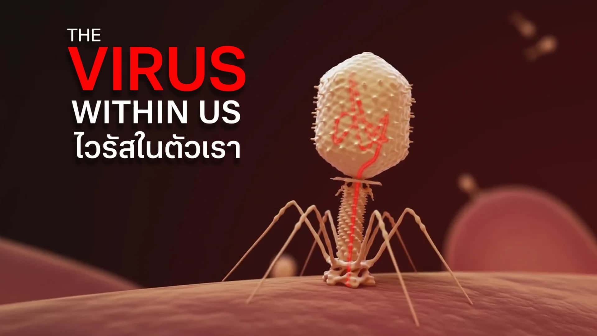 The Virus Within Us