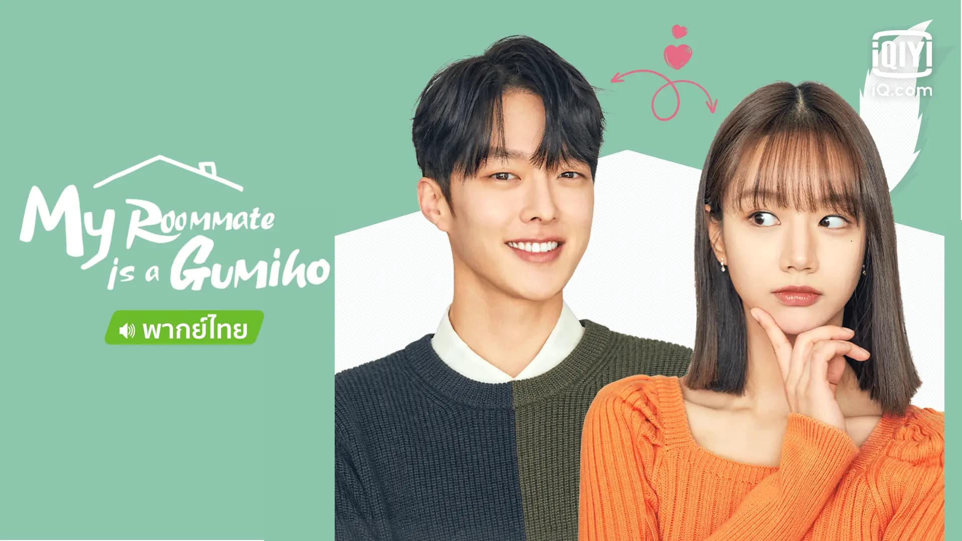 My Roommate is a Gumiho