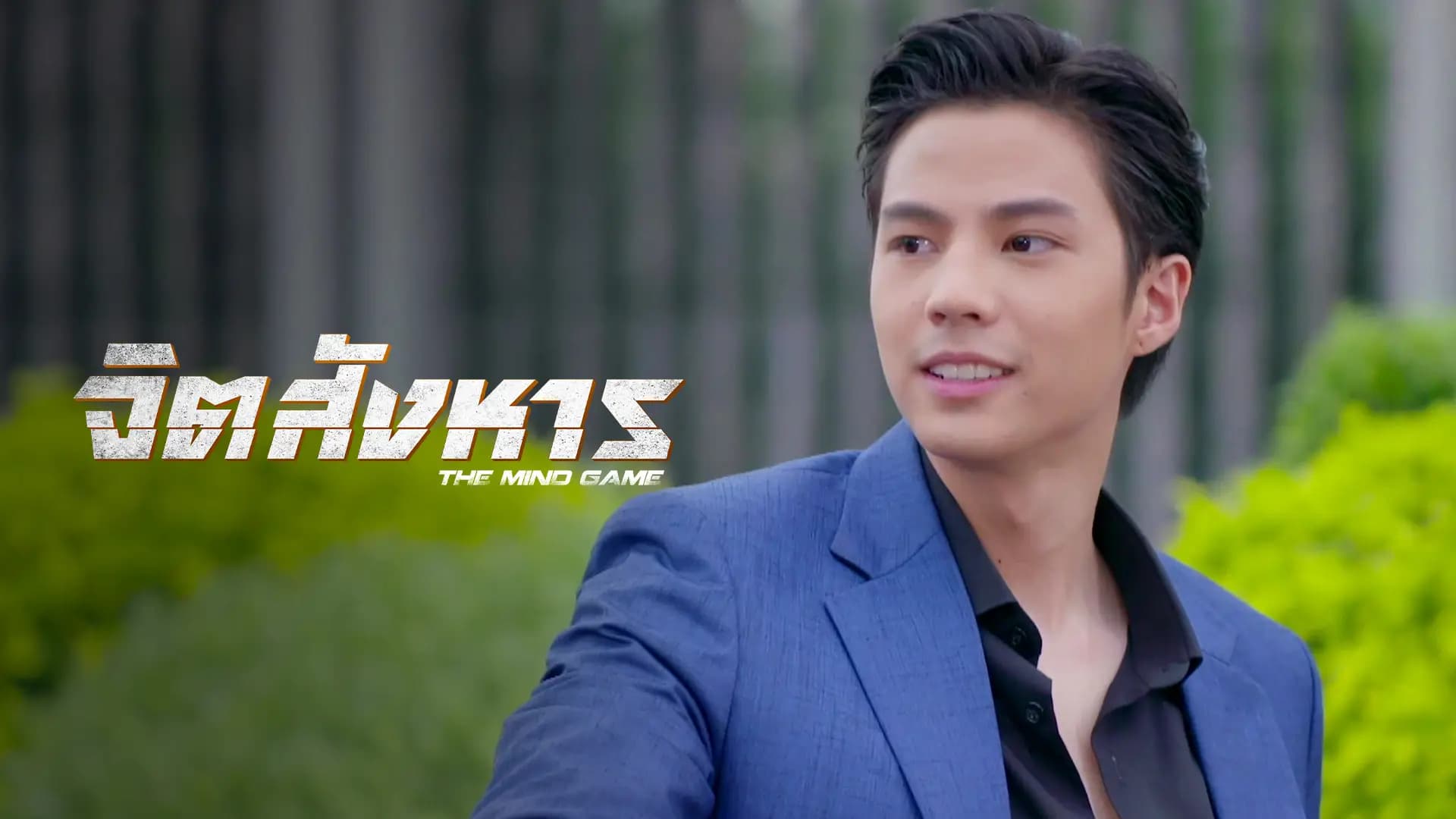 จิตสังหาร