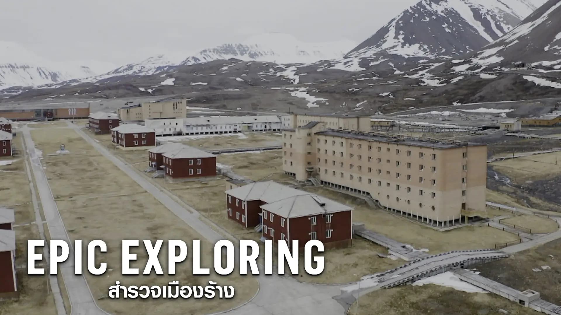 EPIC EXPLORING