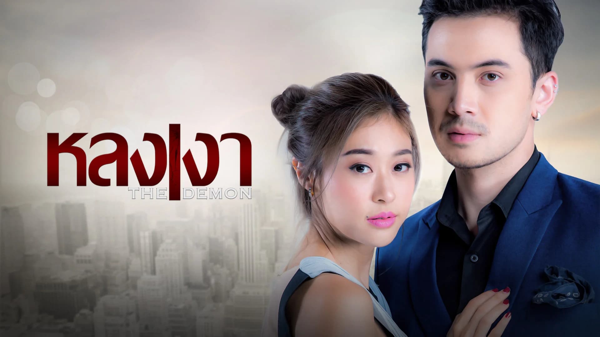 หลงเงา
