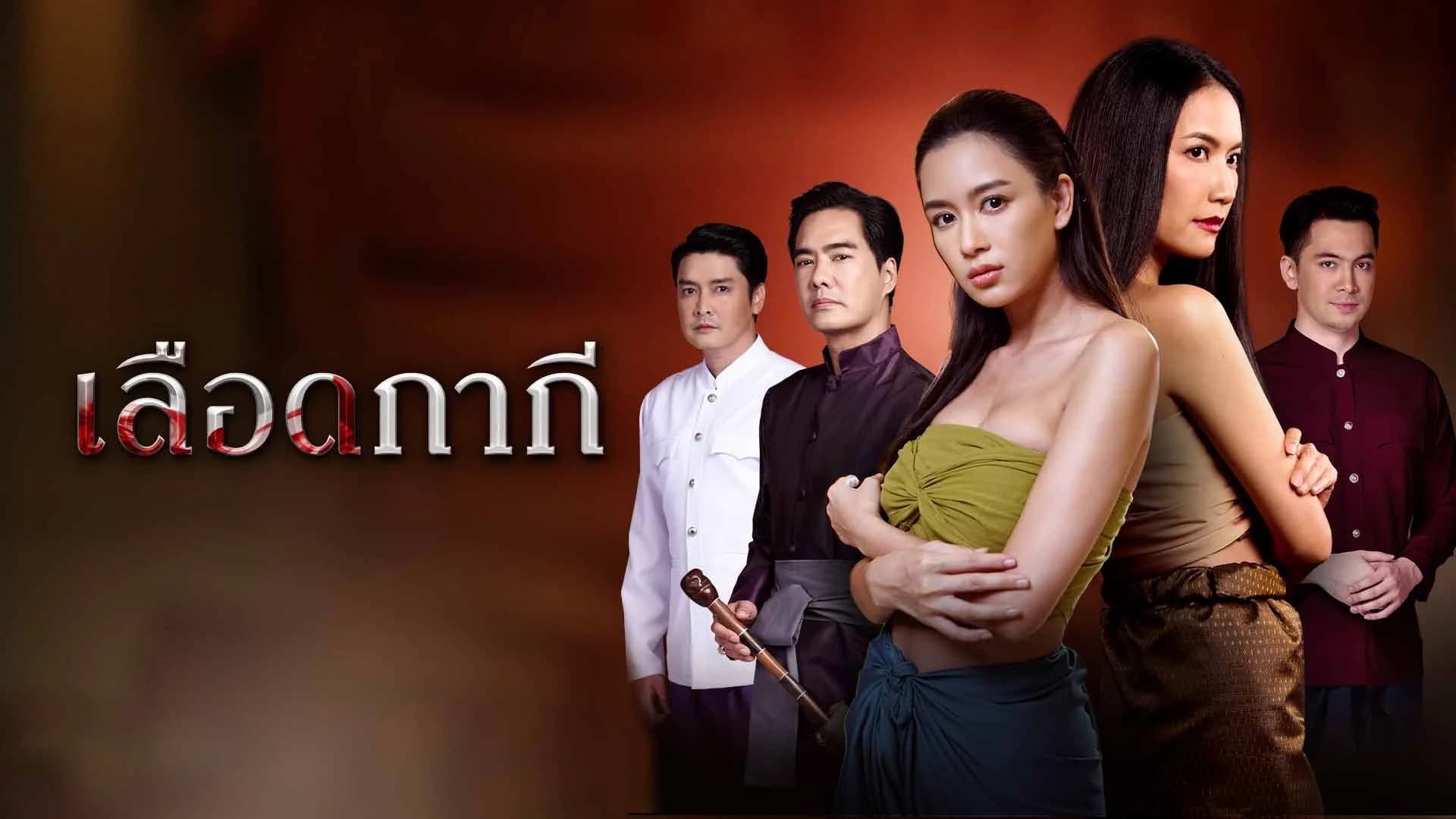 เลือดกากี