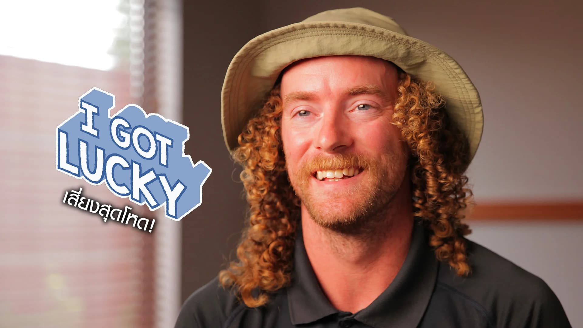 เสี่ยงสุดโหด!