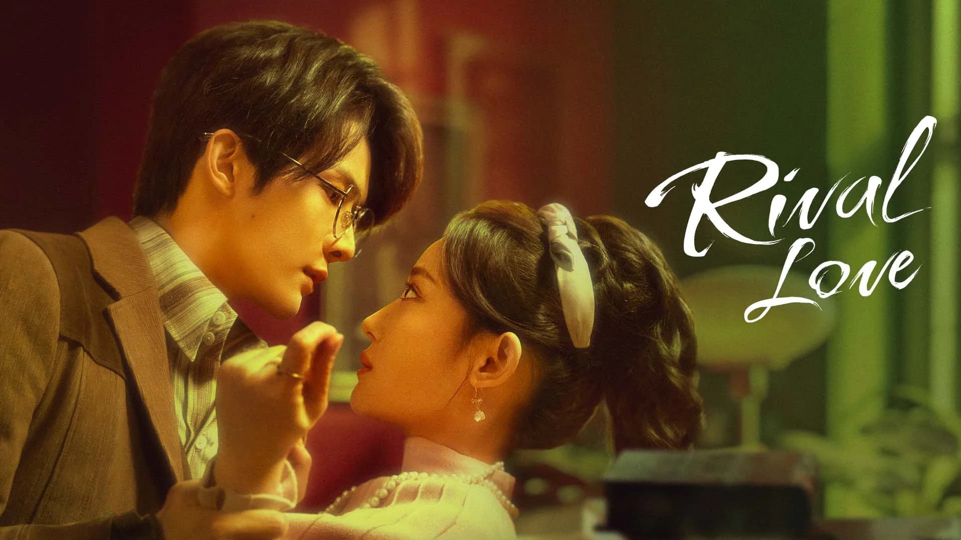 Rival Love ศัตรูคู่รัก