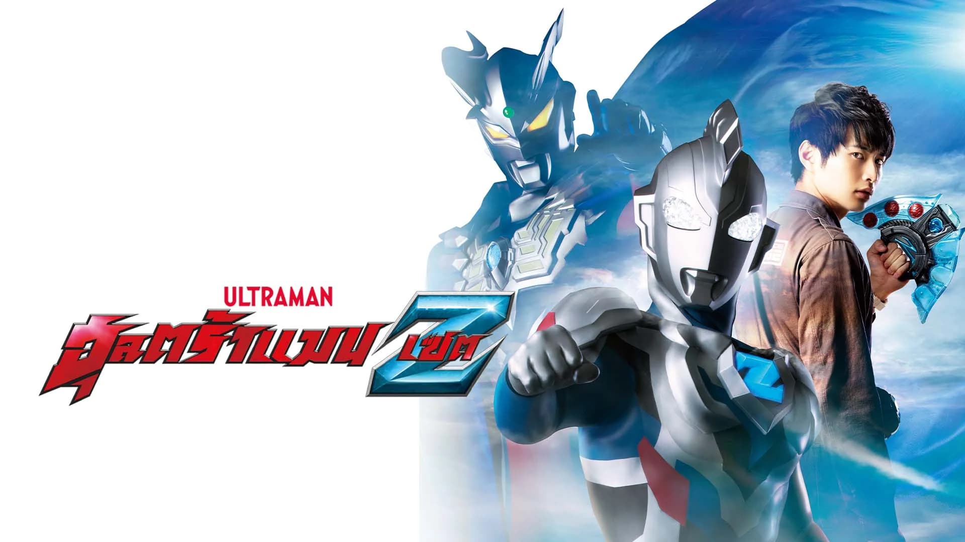 Ultraman Z