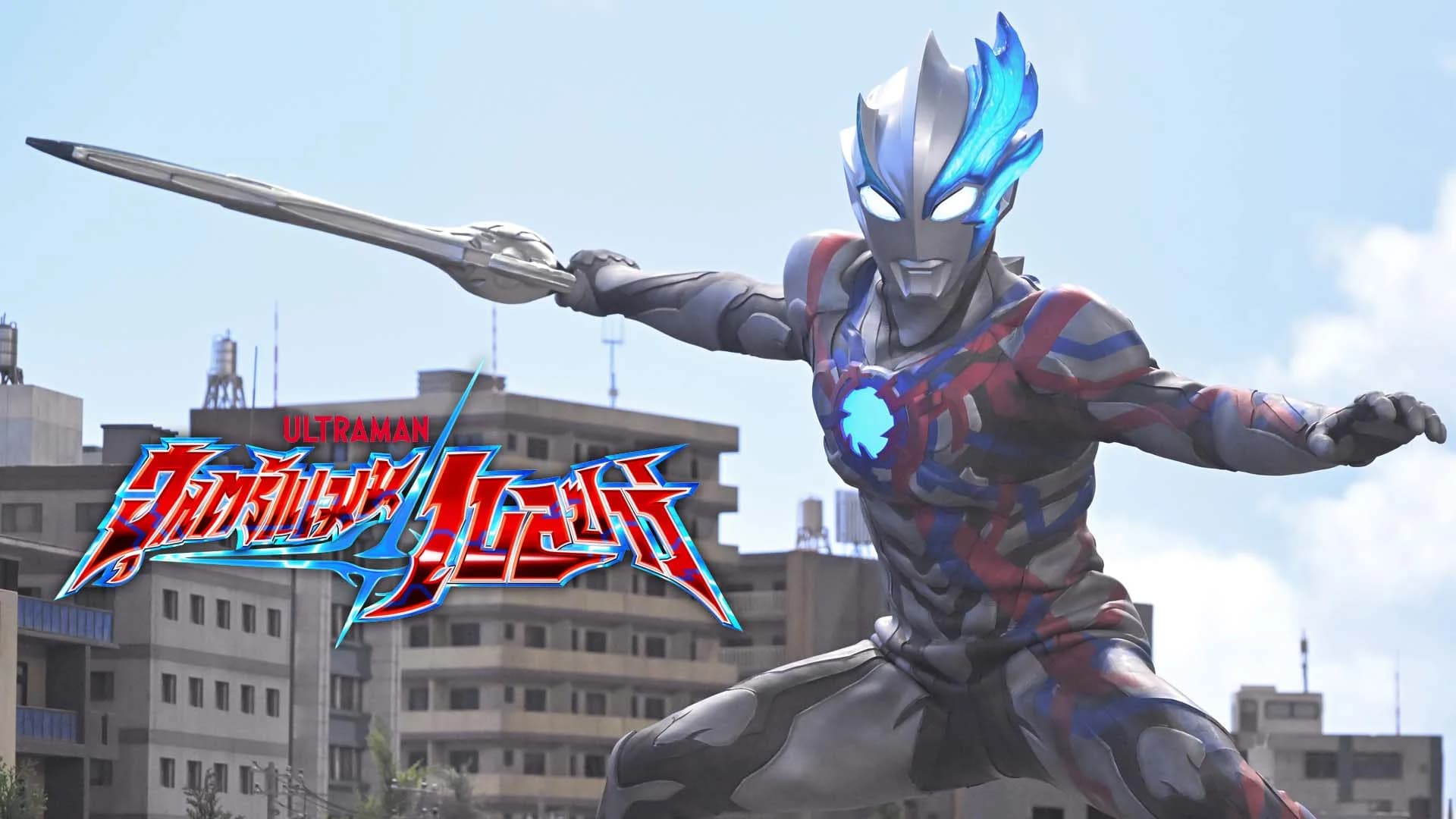 Ultraman Blazar