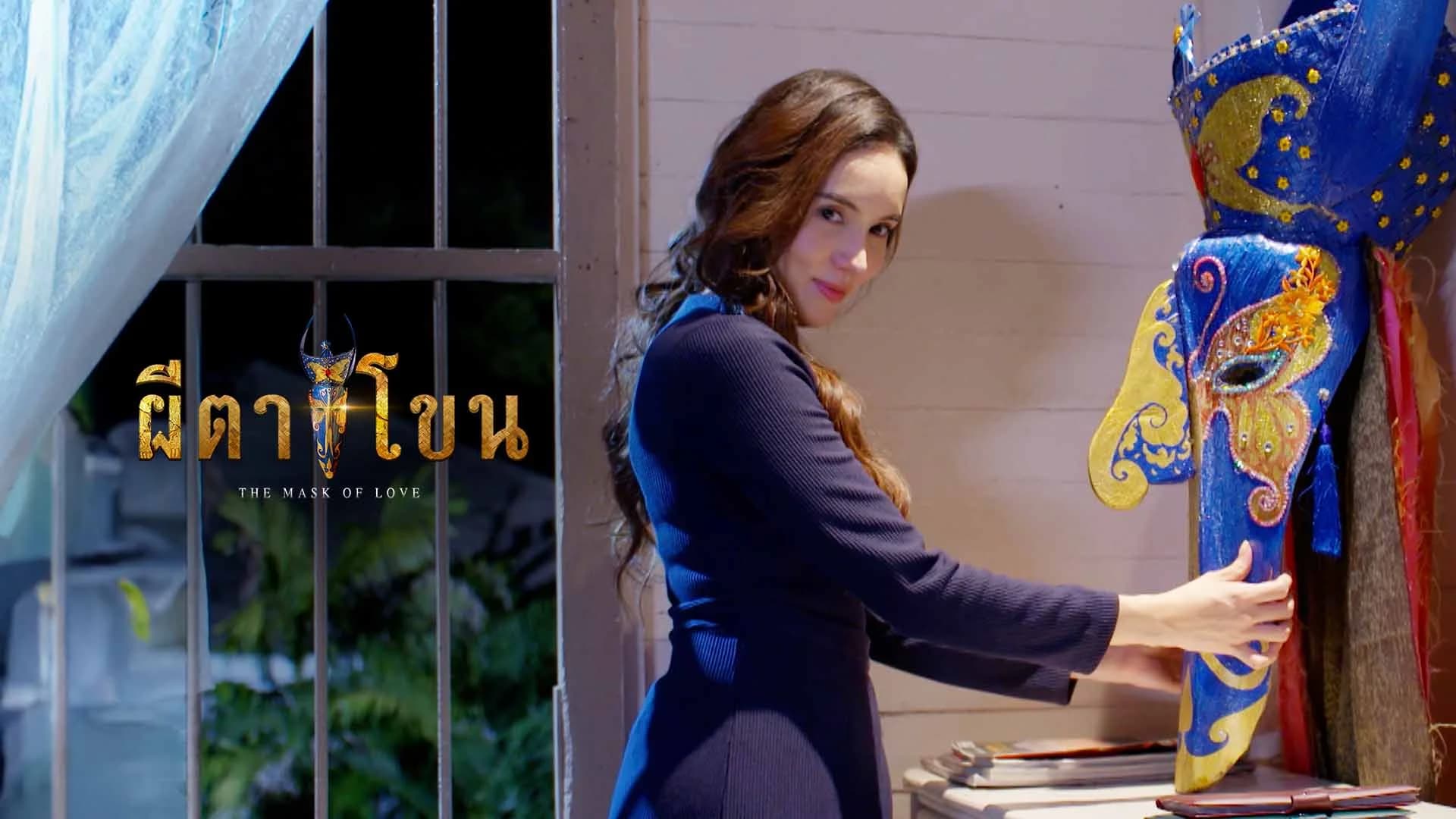 ผีตาโขน