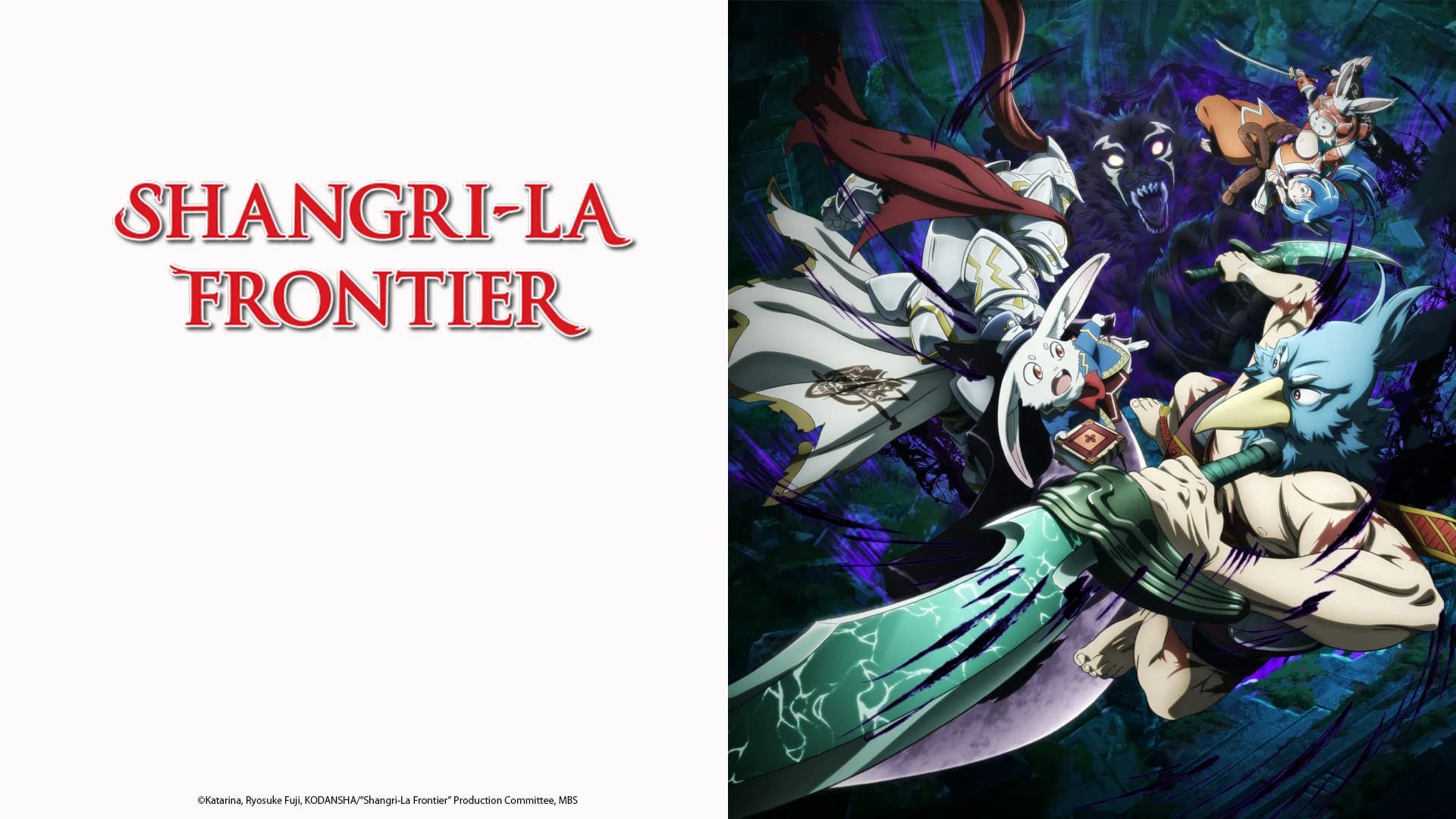 แชงกรีล่า ฟรอนเทียร์ ~เมื่อนักล่าเกมขยะท้าสู้ในเกมเทพ~